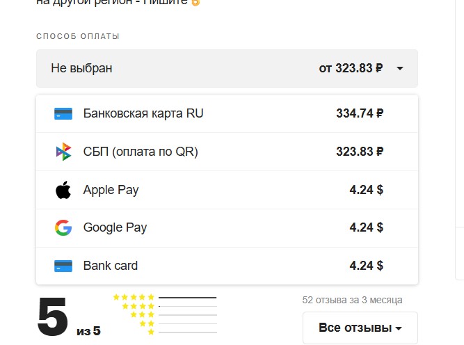 Пример стоимости цифрового кода