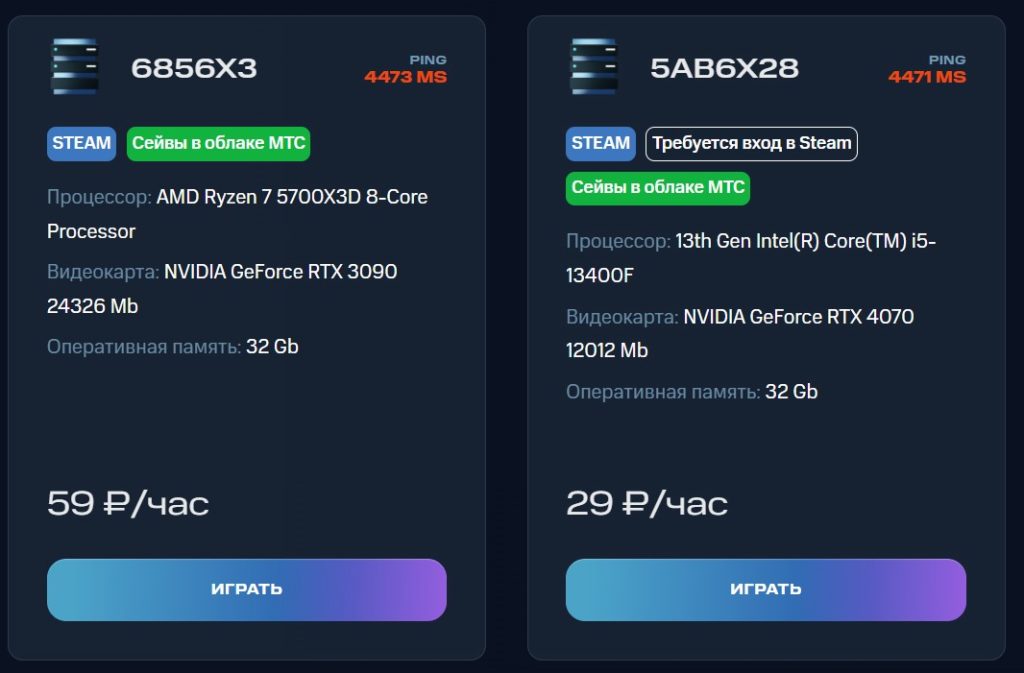 пример цен серверов в мтс fog play