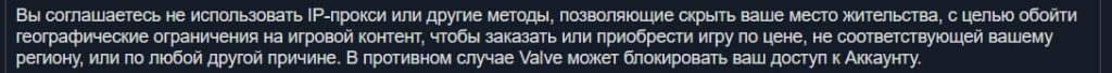 steam запрещает обходить ограничения