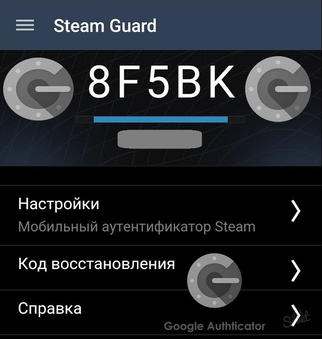 Двухфакторная аутентификация Steam