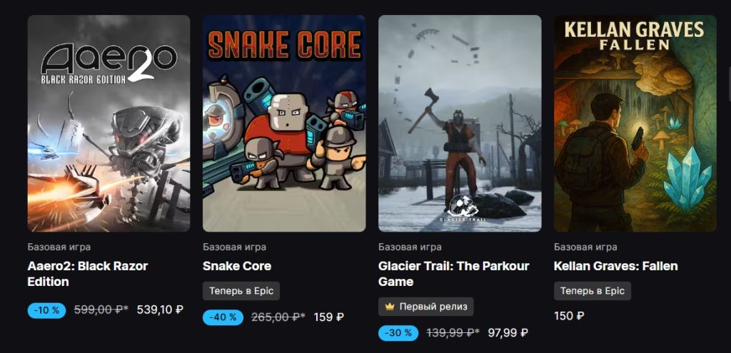 распродажа Epic Games Store