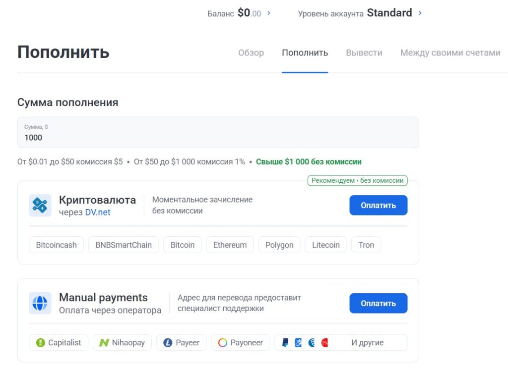 Пополнить карту в e.PN