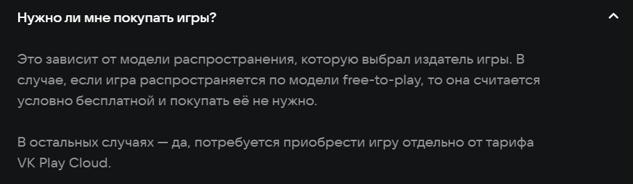 покупка игр в vk play