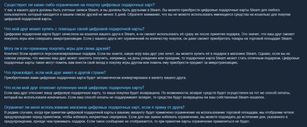 Steam вопросы и ответы про карты