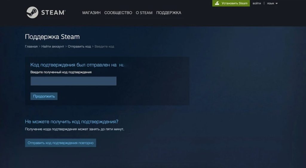 восстановление аккаунта Steam