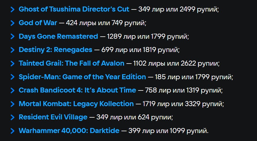 цены на распродаже в PlayStation Store