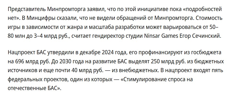 Стоимость разработки игры в России