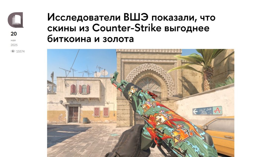 рынок игровых скинов в РФ