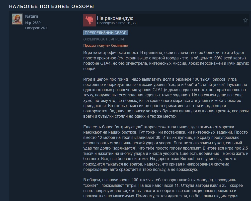 отзывы samson в steam