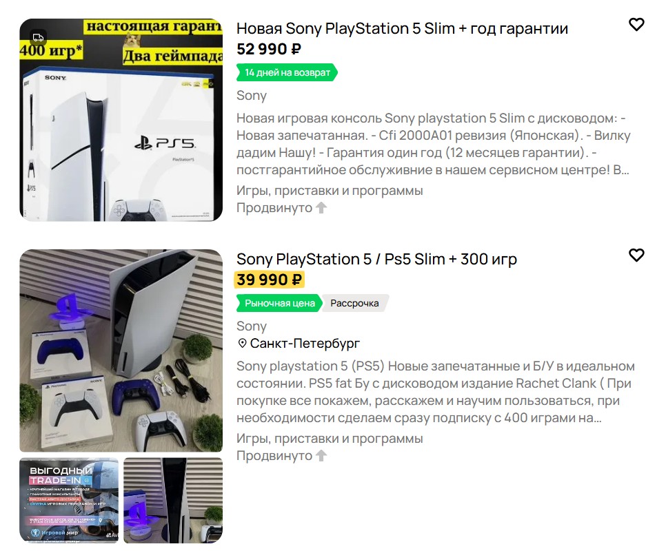 PS5 в россии