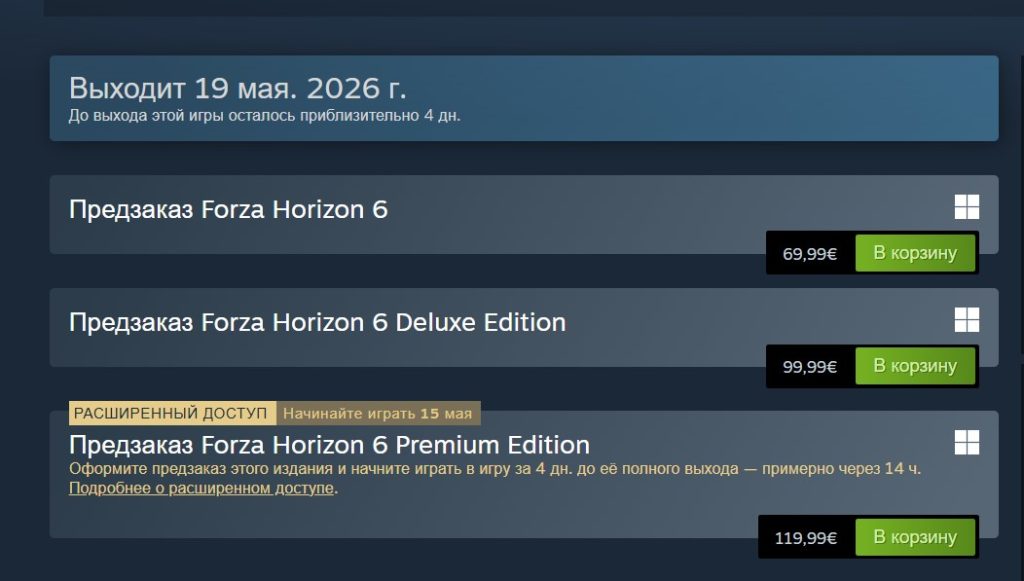 предзаказ игры в Steam